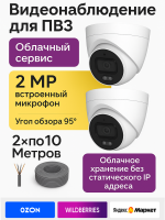 Видеонаблюдение в городе Калининград  IP видеонаблюдения | «Мелдана»