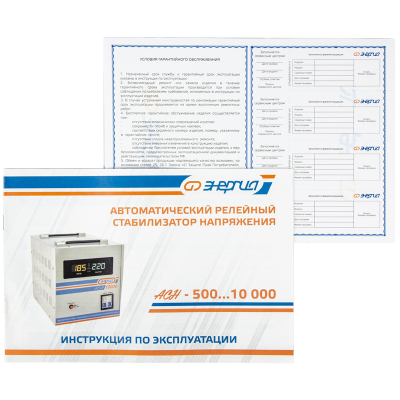 Стабилизатор Энергия АСН - 3000 